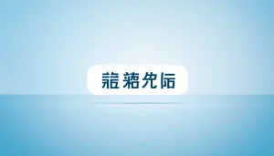 ปุ่ม 'คลิกที่นี่' ที่เด่นชัดสำหรับเชื่อมต่อและโต้ตอบ.